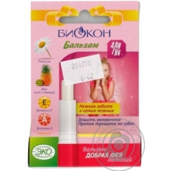 Balsam Biokon for lips 6g - buy, prices for MegaMarket - photo 1