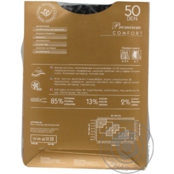 Tights Intuitsia black for women 50den 2size - buy, prices for MegaMarket - photo 2