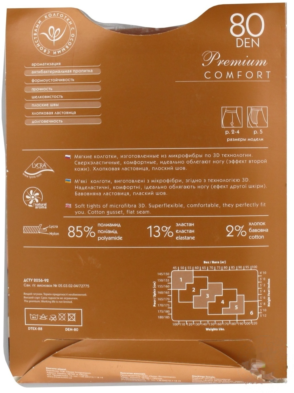 

Колготки Intuicia Comfort Premium женские бежевые 80ден 3р