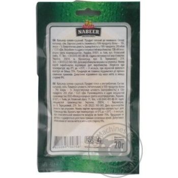 Snack squid Nabeer Solomka 20g - buy, prices for MegaMarket - photo 2