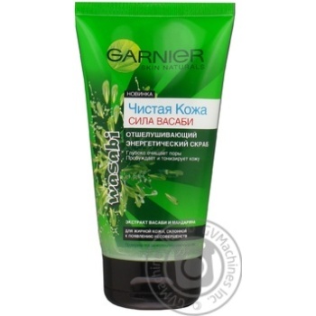 face scrub garnier skin naturals 150ml France - buy, prices for - photo 1