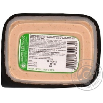 Dva Gusya With Goose Liver And Mushrooms Pate 150g - buy, prices for NOVUS - photo 2