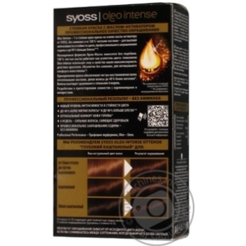 Cream-paint Syoss for hair - buy, prices for MegaMarket - photo 3