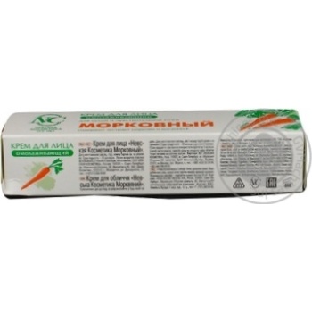 Nevskaya Kosmetika Carrot Face Cream 40ml - buy, prices for Tavria V - photo 2