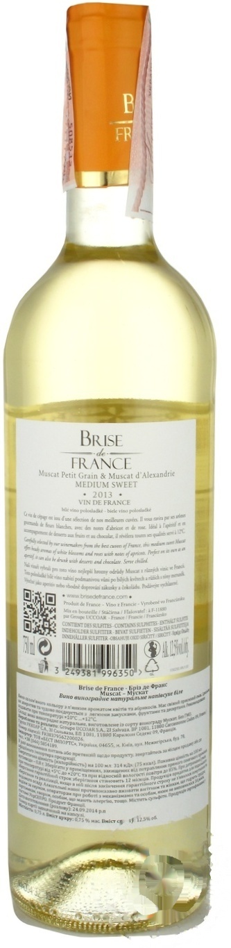 

Вино Brise de France Muscat белое полусухое 12,5% 0,75л