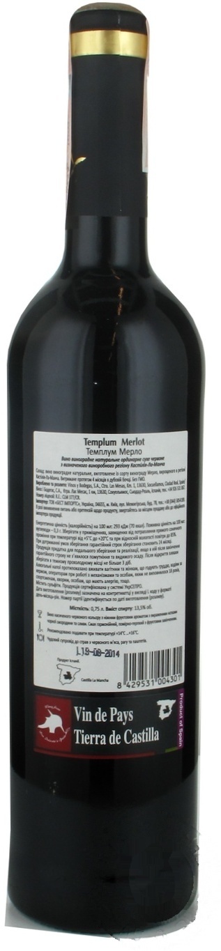 

Вино Templum Merlot красное сухое 13,5% 0,75л