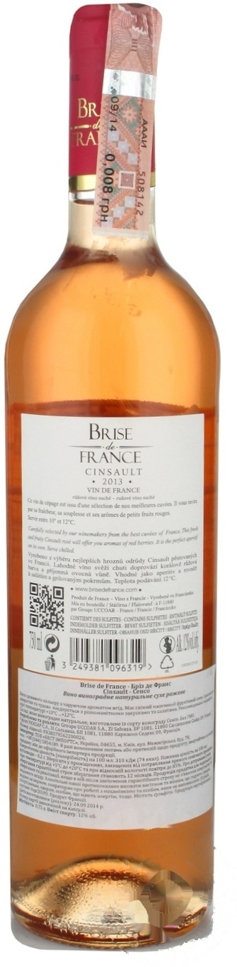 

Вино Brise de France Cinsault розовое сухое 12% 0,75л