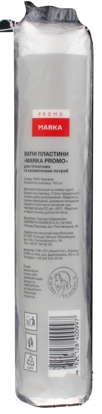 

Диски ватные Marka Promo 120шт