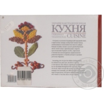 Ukrainian Traditional Cuisine Book - buy, prices for - photo 3