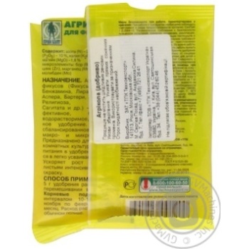 Agricola Mineral Fertilizer For Ficus 20g - buy, prices for MegaMarket - photo 2