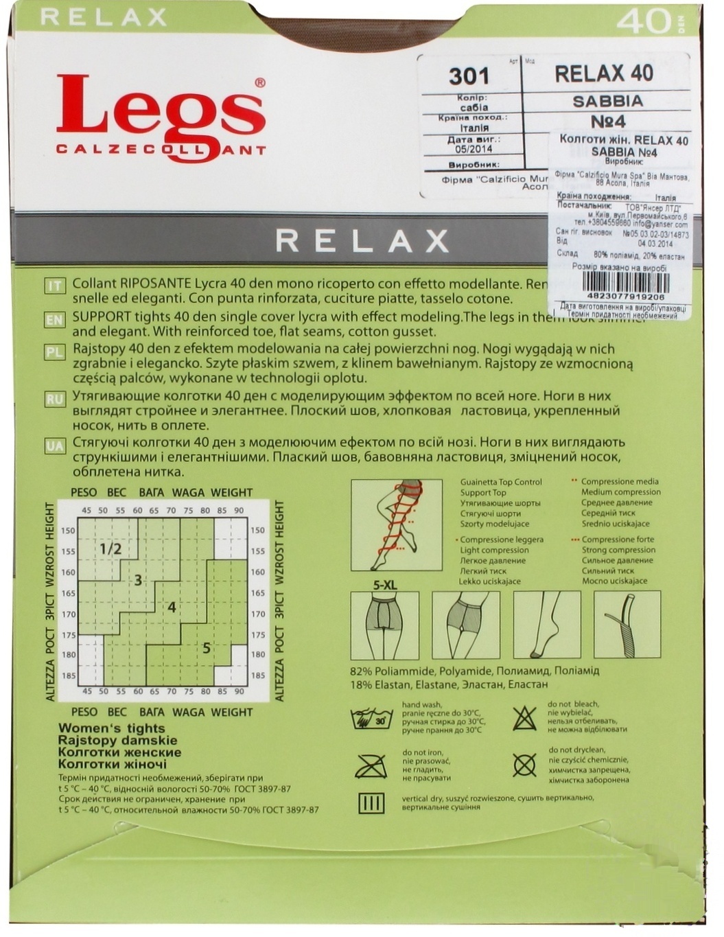 

Колготы Legs Relax женские sabbia 40ден 4р