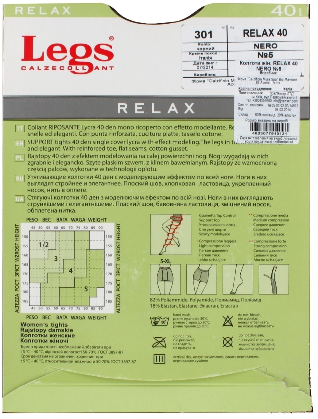 

Колготки жін. Legs Nero №5