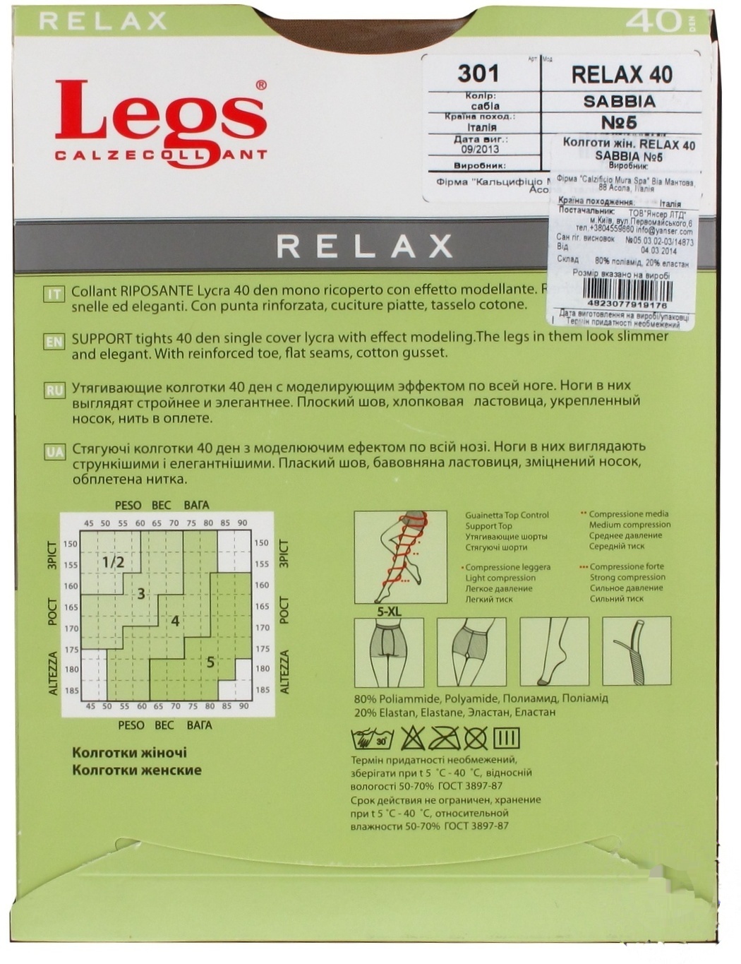 

Колготы Legs Relax 40Den женские р.5 Sabbia