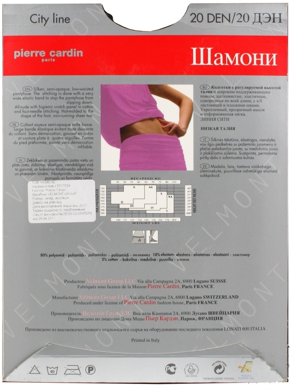 

Колготы Pierre Cardin Chamonix женские nero 20ден 4р