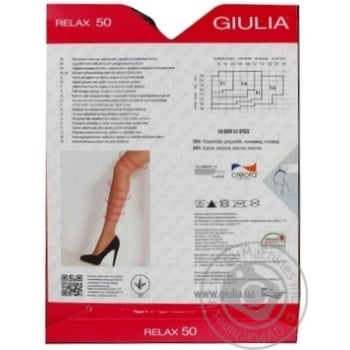 Giulia Relax 50Den Women's Tights s.3 Nero - buy, prices for NOVUS - photo 2