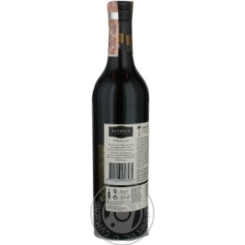 Вино Banrock Station Merlot червоне сухе 13,5% 0,75л купити, ціни на МегаМаркет - фото 2