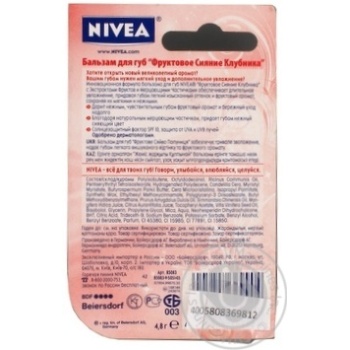 Nivea Strawberry For Lips Balsam - buy, prices for MegaMarket - photo 2