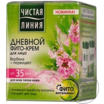 Чистая Линия Дневной фито-крем для лица Вербена и первоцвет 35+ 45мл купить, цены на МегаМаркет - фото 5