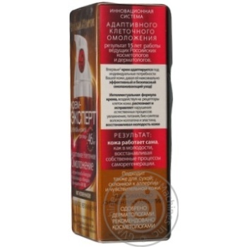 Cream Chernyi zhemchug for face 50ml - buy, prices for MegaMarket - photo 2
