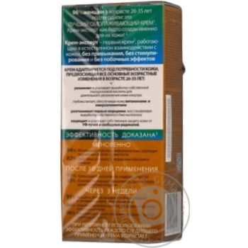 Cream Chernyi zhemchug for face 50ml - buy, prices for MegaMarket - photo 5