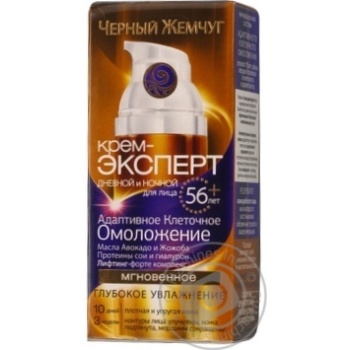Cream Chernyi zhemchug for face 50ml - buy, prices for MegaMarket - photo 4