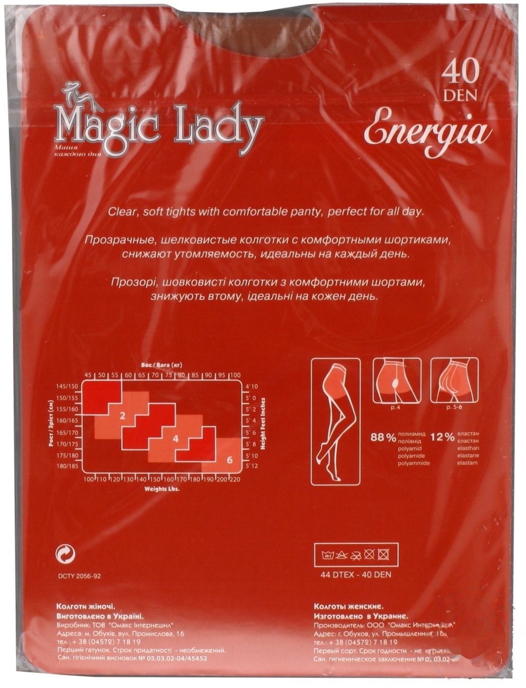 

Колготы Magic Lady Energia женские бежевые 40ден 2р