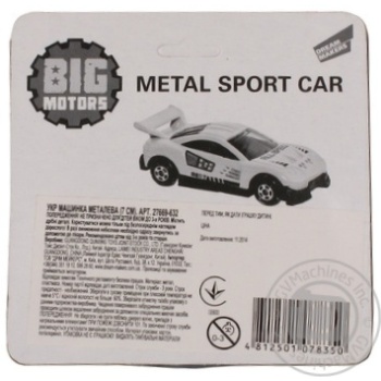 Іграшка Big motors Metal Sport Car Art.27669-632 х6 купити, ціни на МегаМаркет - фото 2