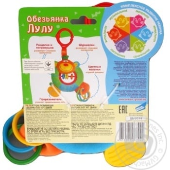 Іграшка Мавпочка Лулу арт. OBM0\M купити, ціни на МегаМаркет - фото 2