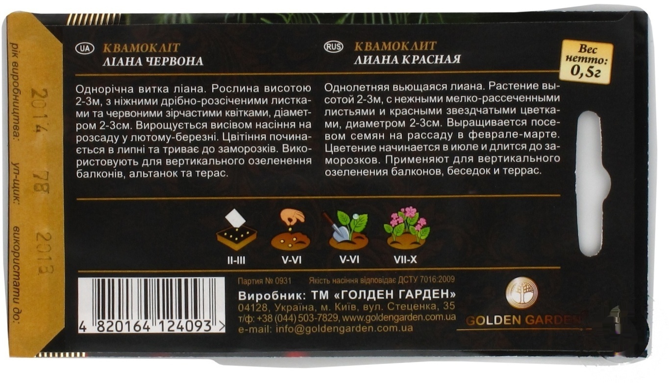 

Семена цветов Golden Garden в ассортименте