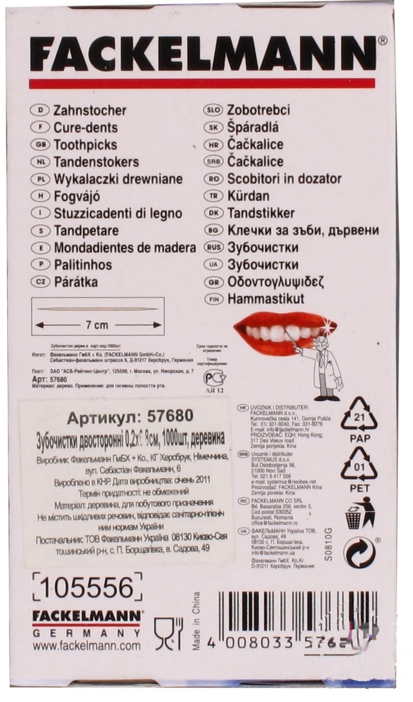 

Зубочистки Fackermann 1000шт
