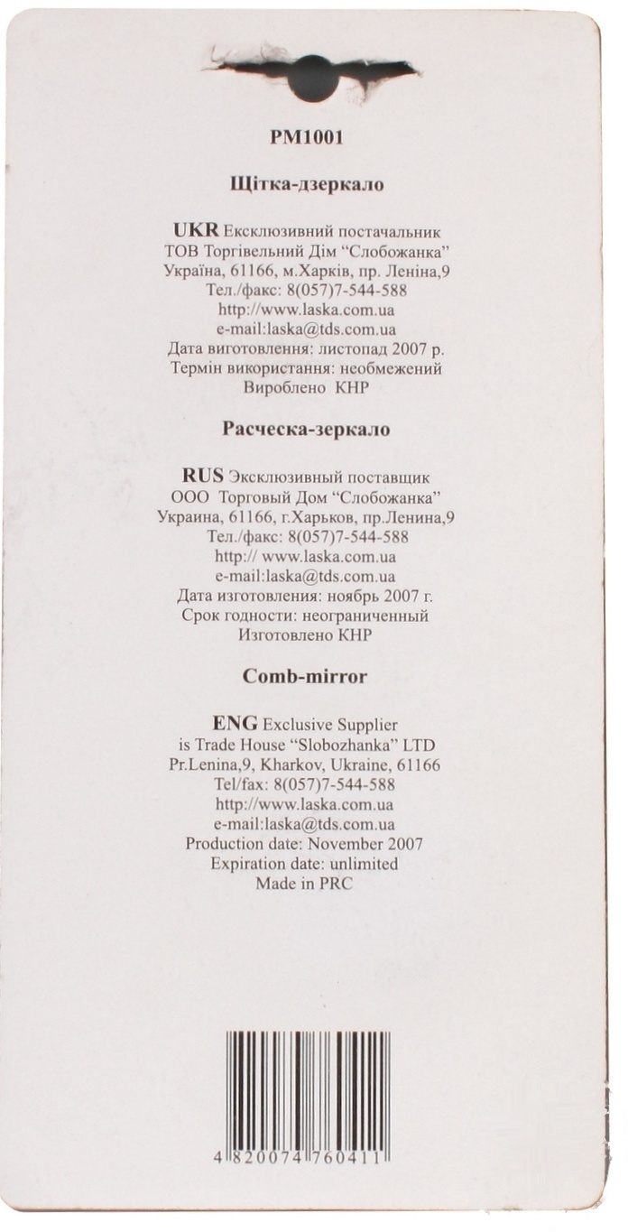 

Дзеркало-гребінець PM1001