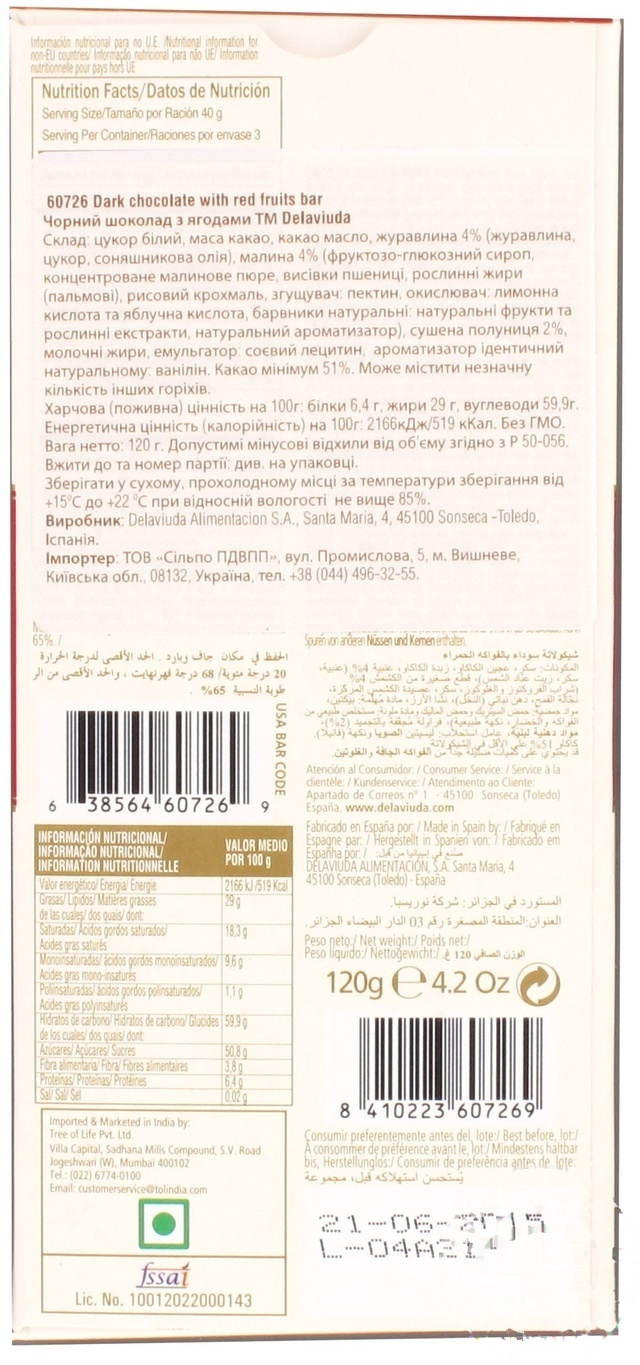 

Шоколад Delaviuda черный с красными фруктами 120г