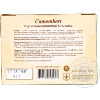 Сыр Pastourelle Камамбер мягкий 50% 180г купить, цены на МегаМаркет - фото 2