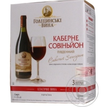 Holytsynskye Vyna Cabernet Sauvignon Semi-Sweet Red Wine - buy, prices for MegaMarket - photo 4