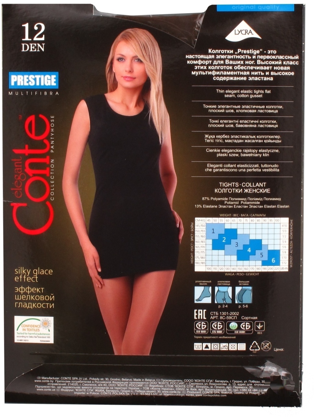 

Колготки женские Conte Elegant Prestige mocca 3р 12ден