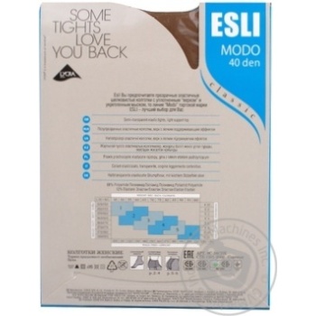 Колготки женские ESLI Modo 40 visone р.2 шт купить, цены на МегаМаркет - фото 2