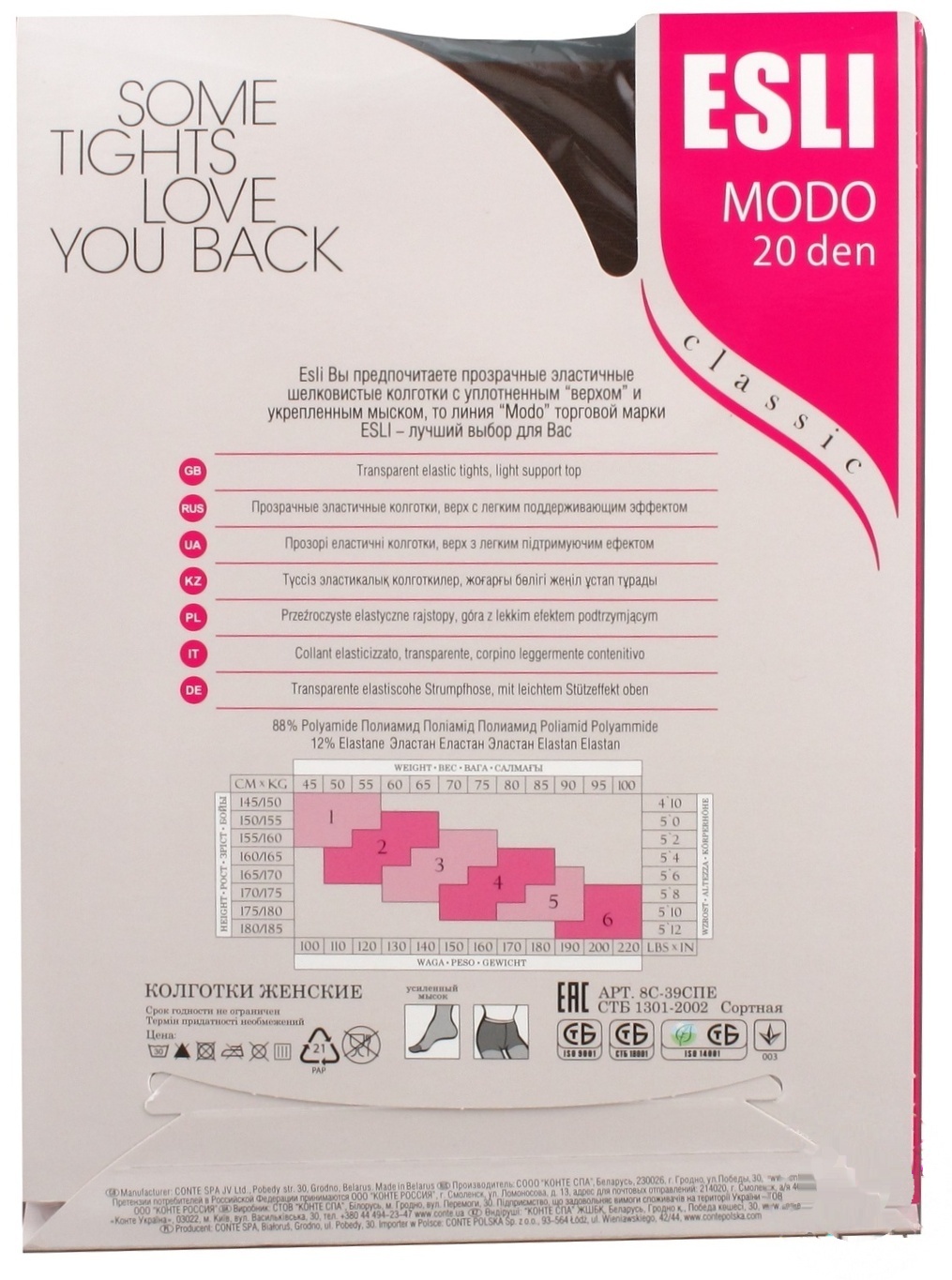 

Колготки женские Esli Modo marrone 3р 20ден