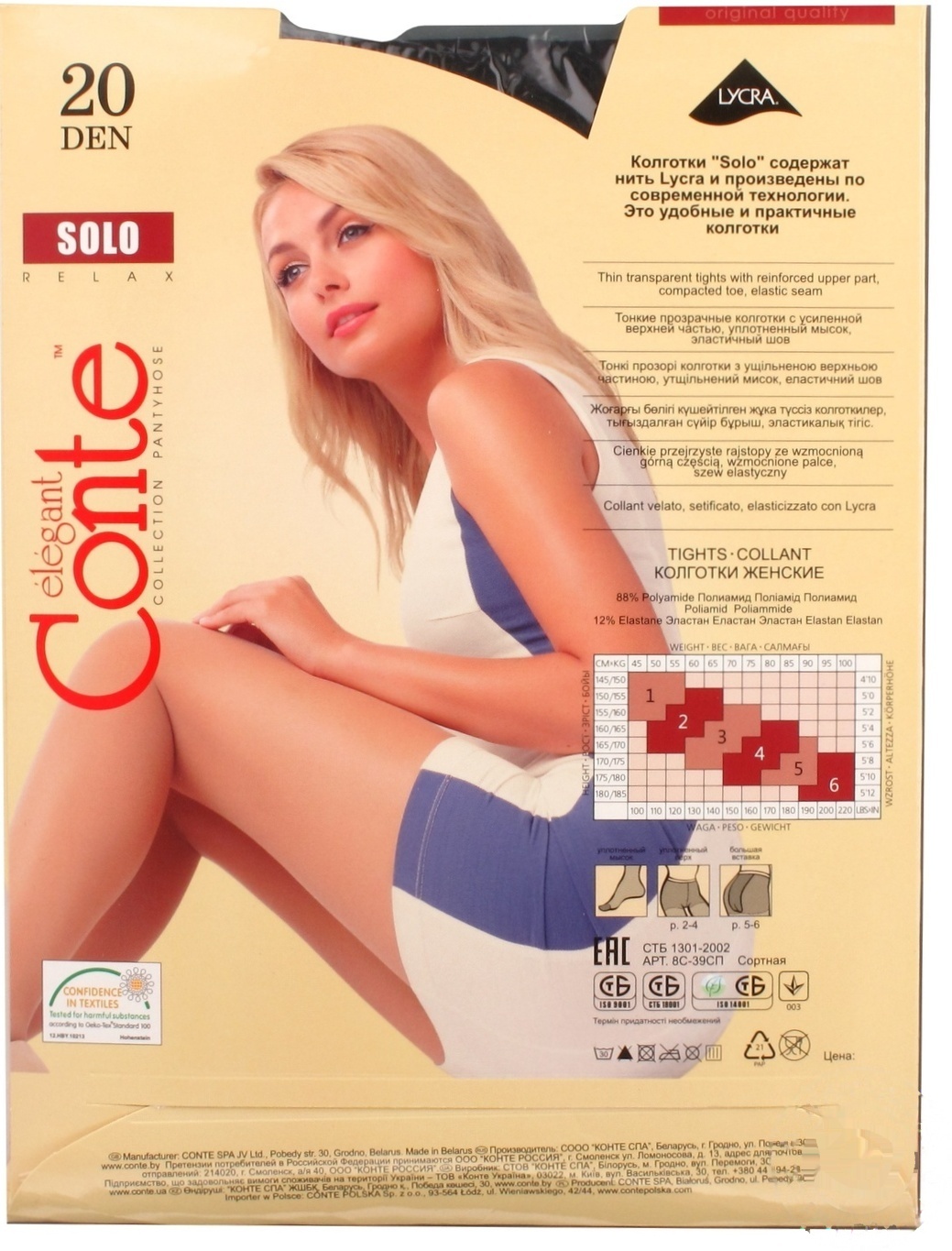 

Колготки женские Conte Solo 20 den 5 mocca