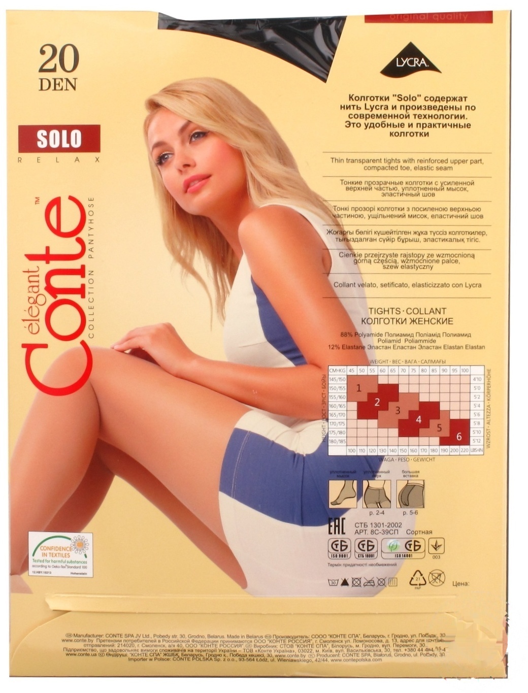 

Колготы женские Conte Solo 20 ден р.2 Grafit