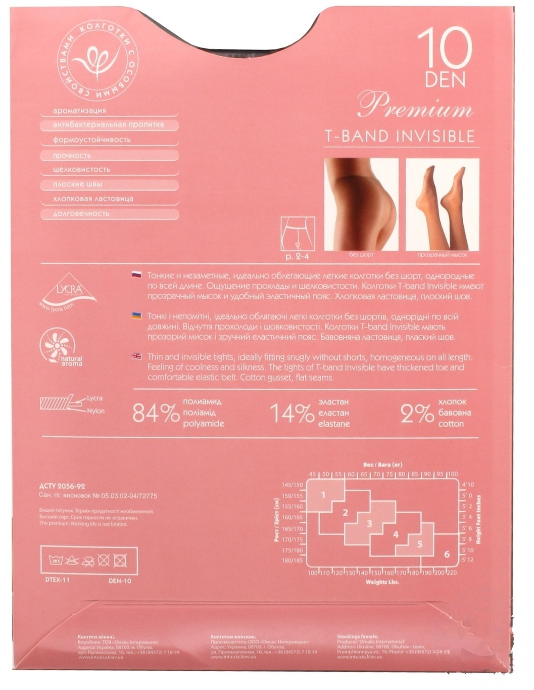 

Колготы Intuicia T-Band Invisible женские черные 10день 2р