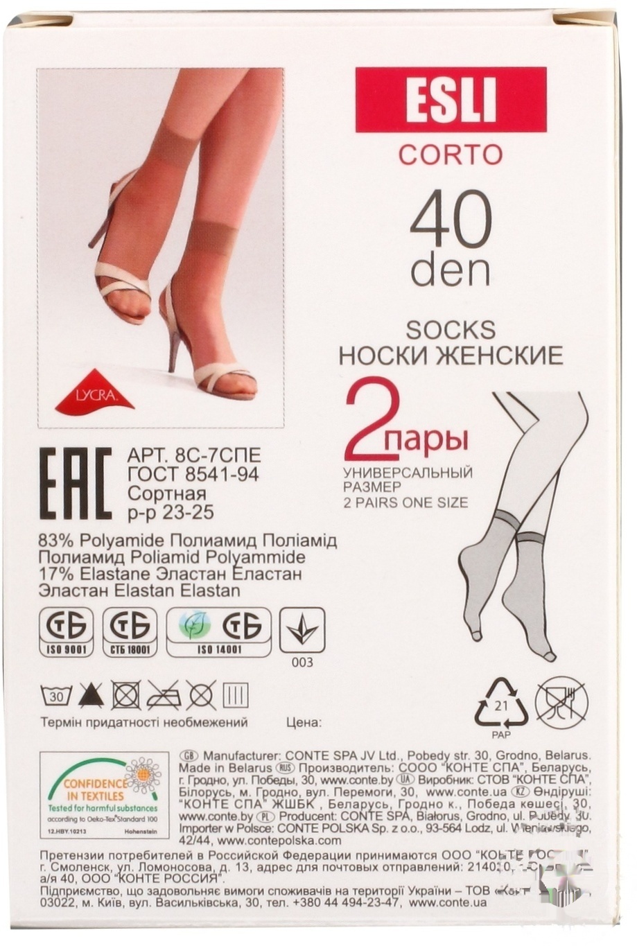 

Носки Esli Corto женские nero 40ден 23-25р 2 пары