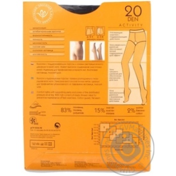 Tights Intuitsia Activity grey for women 20den 2size - buy, prices for MegaMarket - photo 2