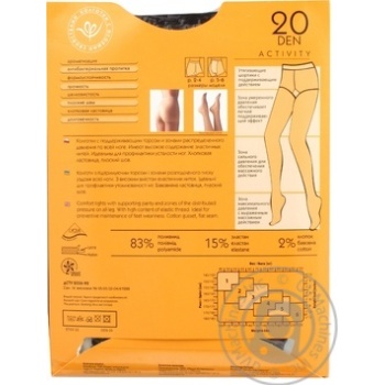 Tights Intuitsia cacao for women 20den 5size - buy, prices for MegaMarket - photo 2