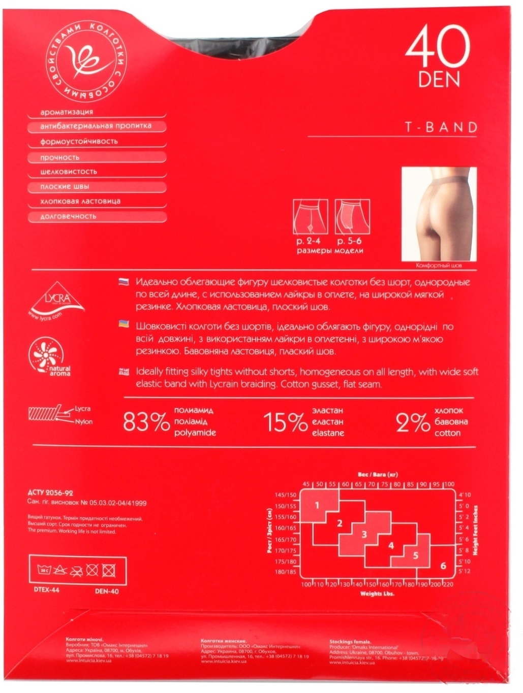 

Колготы женские Интуиция T-Band 40 den 5-6 черный