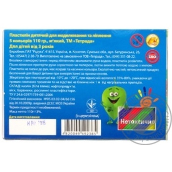 Plasticine Tetrada 5colors 110g - buy, prices for MegaMarket - photo 2
