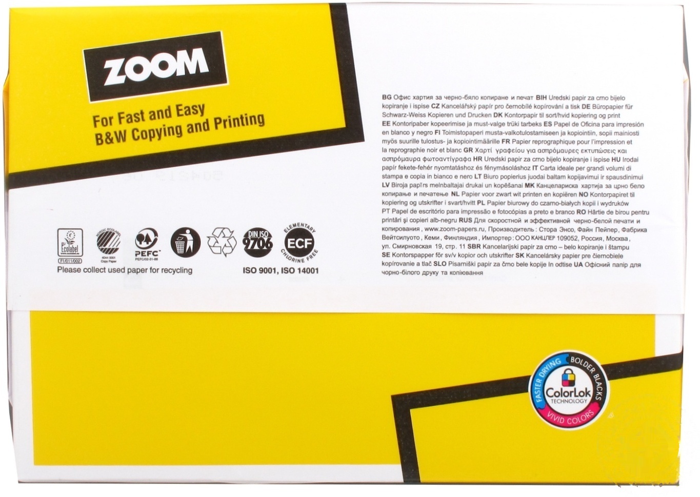 

Папір Zoom А4 500аркуш 80г/м2 х5