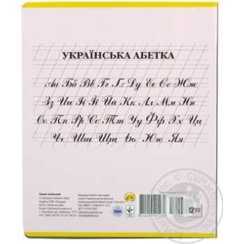 Зошит Тетрада 12л. Art.4В001-21682819 х25 купити, ціни на МегаМаркет - фото 2