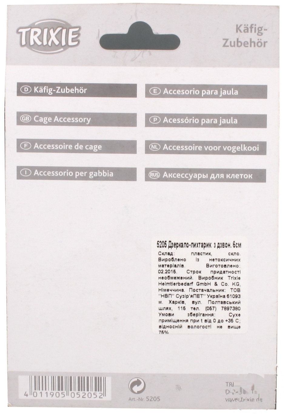 

Зеркало-фонарик Trixie с колокольчиком 5205