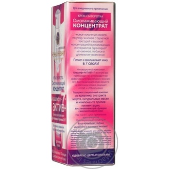 Cream Chernyi zhemchug for face 30ml - buy, prices for MegaMarket - photo 2