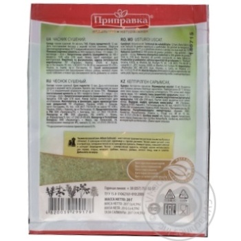 Pripravka dried garlic 20g - buy, prices for MegaMarket - photo 2